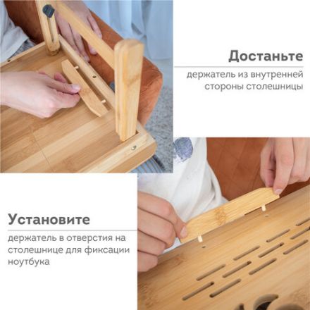 Столик БАМБУКОВЫЙ складной для ноутбука/завтрака, с охлаждением, DASWERK (ДАСВЕРК), 532583 Столик БАМБУКОВЫЙ складной для ноутбука/завтрака, с охлаждением, DASWERK (ДАСВЕРК), 532583