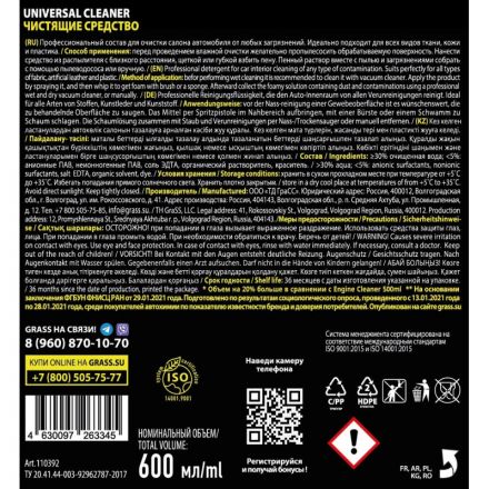 Профхим авто очистит салона Grass/Universal сleaner, 0,6л_т/р Профхим авто очистит салона Grass/Universal сleaner, 0,6л_т/р