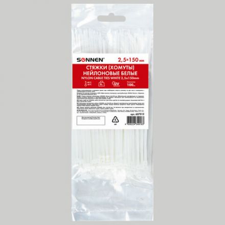 Стяжка (хомут) нейлоновая сверхпрочная POWER LOCK, 2,5х150 мм, КОМПЛЕКТ 100 шт., белая, SONNEN, 607919 Стяжка (хомут) нейлоновая сверхпрочная POWER LOCK, 2,5х150 мм, КОМПЛЕКТ 100 шт., белая, SONNEN, 607919