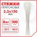 Стяжка (хомут) нейлоновая сверхпрочная POWER LOCK, 2,5х150 мм, КОМПЛЕКТ 100 шт., белая, SONNEN, 607919