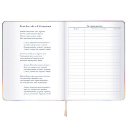 Дневник 1-11 класс 48 л., кожзам (твердая с поролоном), фольга, BRAUBERG HOLIDAY, "Unicorn", 106204