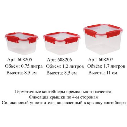 Контейнер с крышкой пищевой 0,75 л герметичный, BUTTERFLY, ланч бокс, 8,5х15,6х11 см, прозрачный, 4378259, 437825900