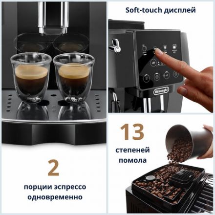 Кофемашина DELONGHI Magnifica Start ECAM220.22.GB, 1450 Вт, объем 1,8 л, ручной капучинатор, черная Кофемашина DELONGHI Magnifica Start ECAM220.22.GB, 1450 Вт, объем 1,8 л, ручной капучинатор, черная