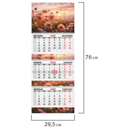 Календарь квартальный 2026 г., 3 блока, 3 гребня, бегунок, мелованная бумага, BRAUBERG EXTRA, "Цветы", 116811