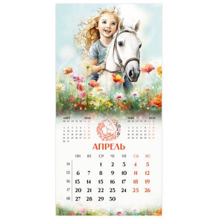 Календарь настенный перекидной 2026 г., BRAUBERG, 12 листов, 28,5х28,5 см, "Лошадка и девочка", 116937 Календарь настенный перекидной 2026 г., BRAUBERG, 12 листов, 28,5х28,5 см, "Лошадка и девочка", 116937