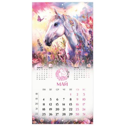 Календарь настенный перекидной 2026 г., BRAUBERG, 12 листов, 28,5х28,5 см, "Лошадка и девочка", 116937 Календарь настенный перекидной 2026 г., BRAUBERG, 12 листов, 28,5х28,5 см, "Лошадка и девочка", 116937
