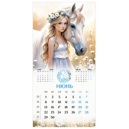 Календарь настенный перекидной 2026 г., BRAUBERG, 12 листов, 28,5х28,5 см, "Лошадка и девочка", 116937 Календарь настенный перекидной 2026 г., BRAUBERG, 12 листов, 28,5х28,5 см, "Лошадка и девочка", 116937