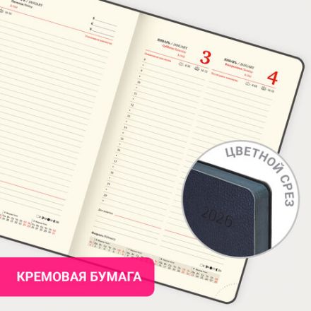 Ежедневник датированный 2026 А5 138x213 мм, BRAUBERG "Stylish", под кожу, гибкий, темно-синий, 117096