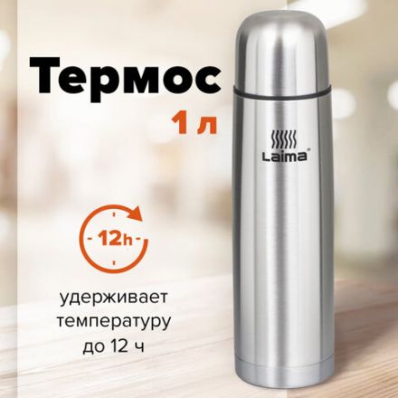 Термос LAIMA классический с узким горлом, 1 л, нержавеющая сталь, 601414 Термос LAIMA классический с узким горлом, 1 л, нержавеющая сталь, 601414