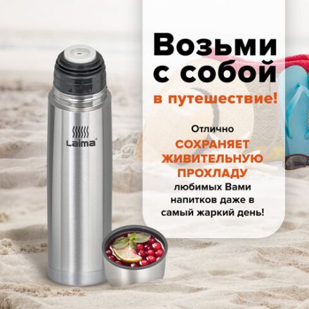 Термос LAIMA классический с узким горлом, 1 л, нержавеющая сталь, 601414 Термос LAIMA классический с узким горлом, 1 л, нержавеющая сталь, 601414