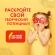 Цветная бумага А4 ГОФРИРОВАННАЯ, 10 листов 10 цветов, 160 г/м2, ОСТРОВ СОКРОВИЩ, 210х297 мм, 111944