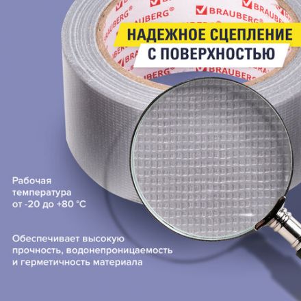 Клейкая АРМИРОВАННАЯ лента 48 мм х 25 м, ТКАНЕВАЯ ОСНОВА, BRAUBERG, 606770 Клейкая АРМИРОВАННАЯ лента 48 мм х 25 м, ТКАНЕВАЯ ОСНОВА, BRAUBERG, 606770