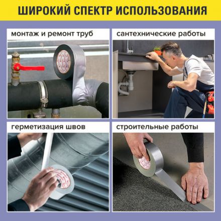 Клейкая АРМИРОВАННАЯ лента 48 мм х 25 м, ТКАНЕВАЯ ОСНОВА, BRAUBERG, 606770 Клейкая АРМИРОВАННАЯ лента 48 мм х 25 м, ТКАНЕВАЯ ОСНОВА, BRAUBERG, 606770