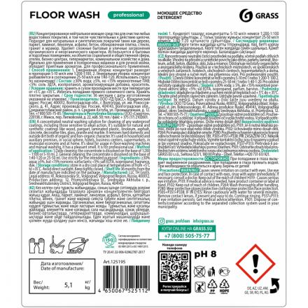 Профхим универсал д/пола и поверх нейтрал конц Grass/Floor Wash, 5кг Профхим универсал д/пола и поверх нейтрал конц Grass/Floor Wash, 5кг