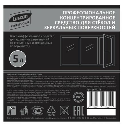 Профхим д/стекл-зеркал поверхн, конц Luscan Prof/Glass Crystal, 5л Профхим д/стекл-зеркал поверхн, конц Luscan Prof/Glass Crystal, 5л