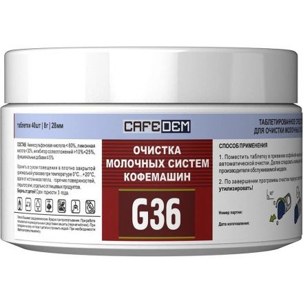 Таблетки CAFEDEM CDGS-G36-B5-T40,моющ ср-во пар-ры:кольцо,8г дл Thermoplan Таблетки CAFEDEM CDGS-G36-B5-T40,моющ ср-во пар-ры:кольцо,8г дл Thermoplan