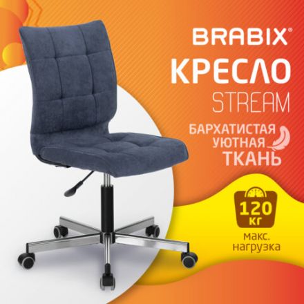 Кресло BRABIX "Stream MG-314", без подлокотников, пятилучие серебристое, ткань, темно-синее, 532397, MG-314_532397 Кресло BRABIX "Stream MG-314", без подлокотников, пятилучие серебристое, ткань, темно-синее, 532397, MG-314_532397