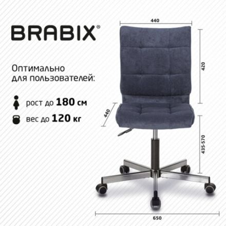 Кресло BRABIX "Stream MG-314", без подлокотников, пятилучие серебристое, ткань, темно-синее, 532397, MG-314_532397 Кресло BRABIX "Stream MG-314", без подлокотников, пятилучие серебристое, ткань, темно-синее, 532397, MG-314_532397