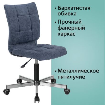 Кресло BRABIX "Stream MG-314", без подлокотников, пятилучие серебристое, ткань, темно-синее, 532397, MG-314_532397 Кресло BRABIX "Stream MG-314", без подлокотников, пятилучие серебристое, ткань, темно-синее, 532397, MG-314_532397