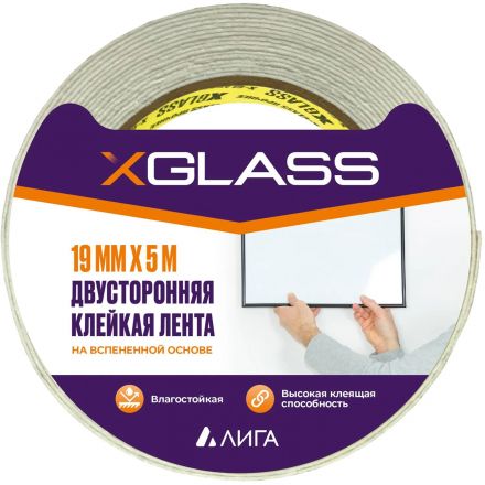 Клейкая лента двусторонняя на вспененной основе XGLASS 19мм х 5м (160405)