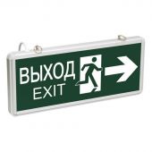Светильник светодиодный ССА 1003 ВЫХОД-EXIT аккум.1,5ч 3Вт IP20 двустор Светильник светодиодный ССА 1003 ВЫХОД-EXIT аккум.1,5ч 3Вт IP20 двустор
