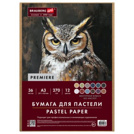 Бумага для пастели ФАКТУРНАЯ, А3, в коробке, 36 листов, 12 цветов, 270 г/м2, BRAUBERG ART, 117760
