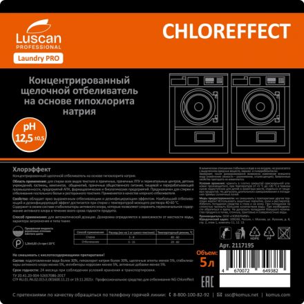 Профхим д/стирки отбел-ль с дез/эфф,на ХЛОРе Luscan Prof/Chloreffect, 5л Профхим д/стирки отбел-ль с дез/эфф,на ХЛОРе Luscan Prof/Chloreffect, 5л