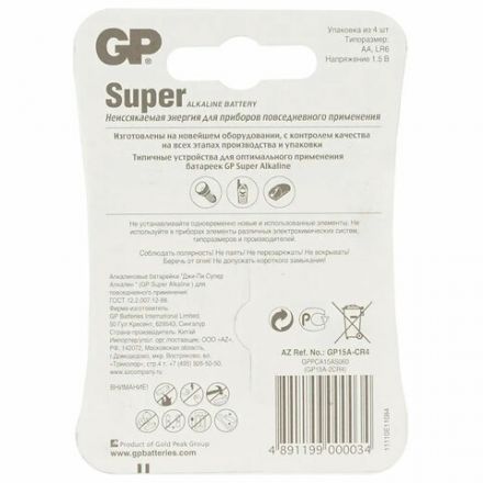 Батарейки КОМПЛЕКТ 4 шт., GP Super G-Tech, AA (LR6, 15А), алкалиновые, пальчиковые, блистер, 15A-2CR4
