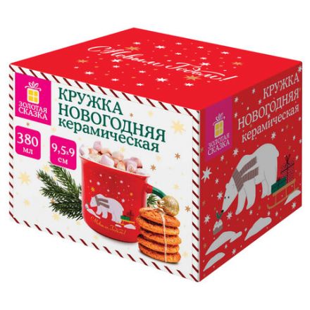 Кружка новогодняя 380 мл, "Белый мишка", 9,5х9 см, каменная керамика, ЗОЛОТАЯ СКАЗКА, 592542