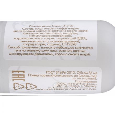 Гель для душа Hotel 35 мл флакон (200 штук в упаковке) Гель для душа Hotel 35 мл флакон (200 штук в упаковке)
