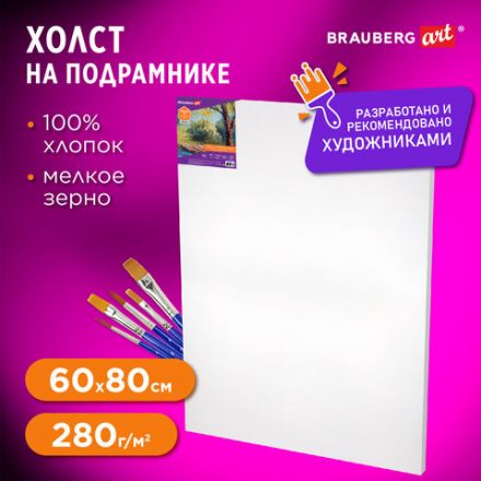 Холст на подрамнике BRAUBERG ART DEBUT, 60х80см, 280 г/м2, грунт, 100% хлопок, мелкое зерно, 191647 Холст на подрамнике BRAUBERG ART DEBUT, 60х80см, 280 г/м2, грунт, 100% хлопок, мелкое зерно, 191647