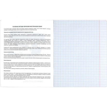 Тетрадь предметнaя ИНОСТРАННЫЙ ЯЗЫКФРАЗЫ С ХАРАКТЕРОМ48л,А5+,кл,спр/73069