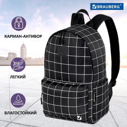 Рюкзак BRAUBERG POSITIVE универсальный, карман-антивор, "Checkered", 42х28х14 см, 271684