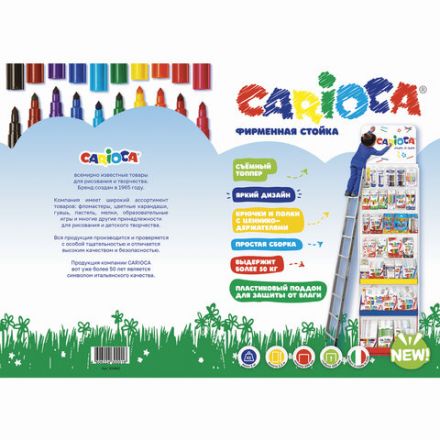 Стойка для размещения товара напольная усиленная CARIOCA, 200х60х40 см, 3 полки, 25 крючков, картон, 504865 Стойка для размещения товара напольная усиленная CARIOCA, 200х60х40 см, 3 полки, 25 крючков, картон, 504865