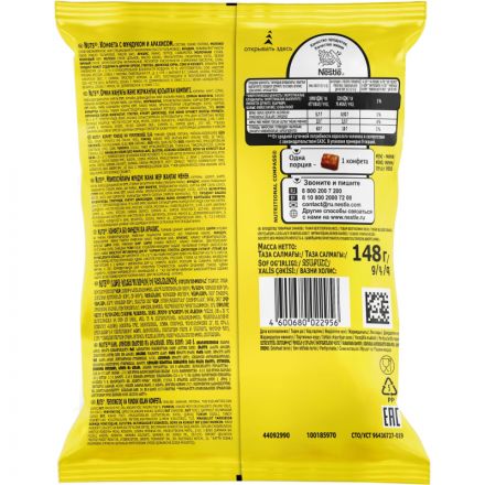 Шоколадный батончик Nuts Mini,148г