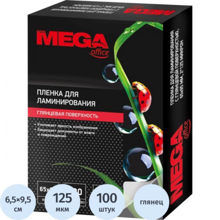 Пленка для ламинирования Promega office 65x95 мм глянцевая (100 штук в упаковке)