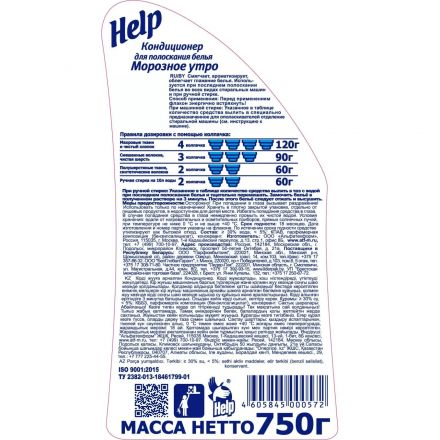 Кондиционер для белья Help Карибы 750 г