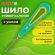 Шило с ушком, общая длина 145 мм, d=3 мм, прорезиненная ручка, STAFF, 238114