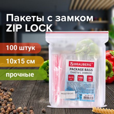 Пакеты с замком ZIP LOCK "зиплок", комплект 100 шт., 100х150 мм, ПВД, толщина 35 микрон, BRAUBERG, 606211 Пакеты с замком ZIP LOCK "зиплок", комплект 100 шт., 100х150 мм, ПВД, толщина 35 микрон, BRAUBERG, 606211