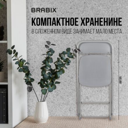 Стул складной BRABIX "Golf CF-002", серый каркас, пластик серый, 531564 Стул складной BRABIX "Golf CF-002", серый каркас, пластик серый, 531564