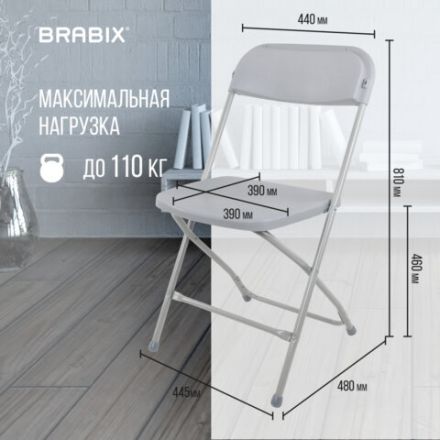 Стул складной BRABIX "Golf CF-002", серый каркас, пластик серый, 531564 Стул складной BRABIX "Golf CF-002", серый каркас, пластик серый, 531564