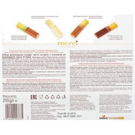 Конфеты Merci шоколадный Мусс, 210 г
