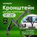 Кронштейн для двух мониторов настольный VESA 75х75, 100х100, 17"-27", до 14 кг, SONNEN MOTION, 455945