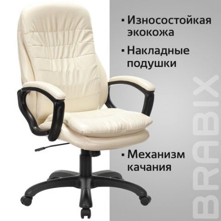 Кресло офисное BRABIX PREMIUM "Omega EX-589", экокожа, бежевое, 532095 Кресло офисное BRABIX PREMIUM "Omega EX-589", экокожа, бежевое, 532095