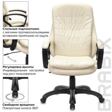 Кресло офисное BRABIX PREMIUM "Omega EX-589", экокожа, бежевое, 532095 Кресло офисное BRABIX PREMIUM "Omega EX-589", экокожа, бежевое, 532095