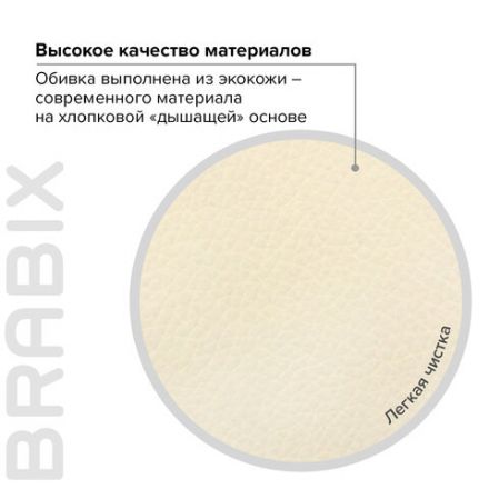 Кресло офисное BRABIX PREMIUM "Omega EX-589", экокожа, бежевое, 532095 Кресло офисное BRABIX PREMIUM "Omega EX-589", экокожа, бежевое, 532095
