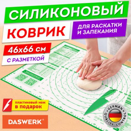 Коврик силиконовый для раскатки/запекания 46х66 см, зеленый, ПОДАРОК пластиковый нож, DASWERK (ДАСВЕРК), 608428