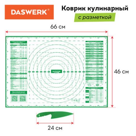 Коврик силиконовый для раскатки/запекания 46х66 см, зеленый, ПОДАРОК пластиковый нож, DASWERK (ДАСВЕРК), 608428