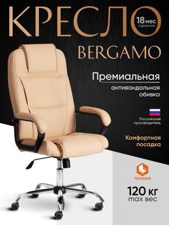 Кресло Бергамо/Bergamo хром (22) кож/зам, бежевый, 36-34 Кресло Бергамо/Bergamo хром (22) кож/зам, бежевый, 36-34