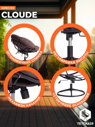 Кресло Клауд Хоум/Cloude Home рогожка/металл, 97х98х90-96см, коричневый, 3м7-147